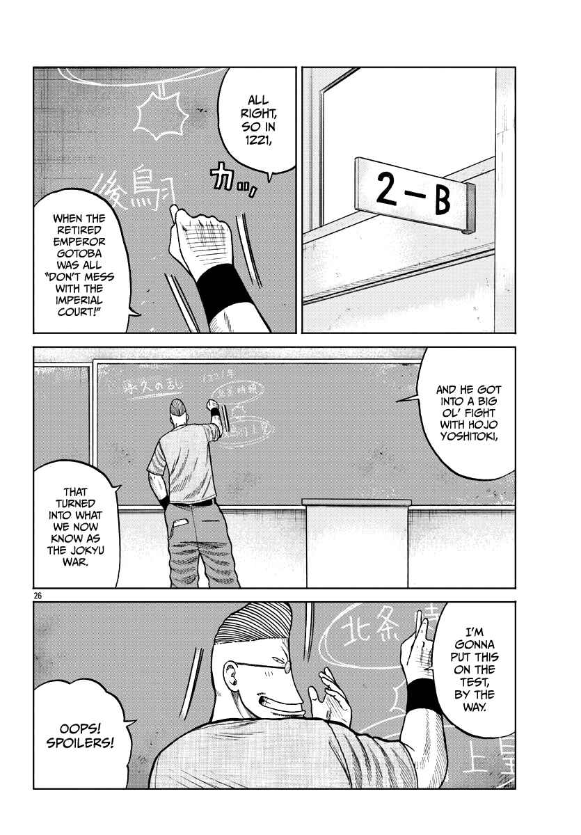 Page 26 Chapter 9 Worst Gaiden Mr. Zetton