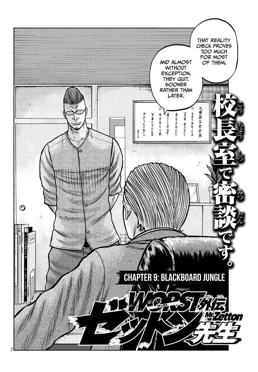 Page 3 Chapter 9 Worst Gaiden Mr. Zetton