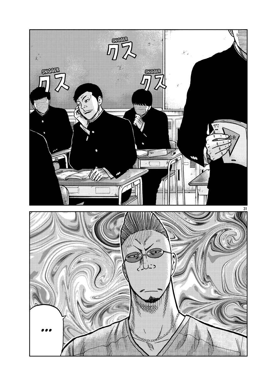 Page 31 Chapter 9 Worst Gaiden Mr. Zetton