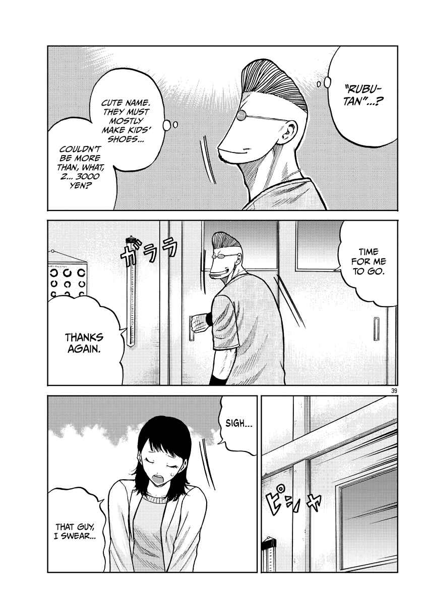 Page 39 Chapter 9 Worst Gaiden Mr. Zetton