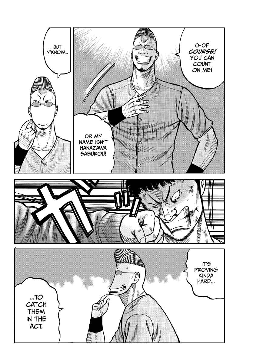 Page 7 Chapter 9 Worst Gaiden Mr. Zetton