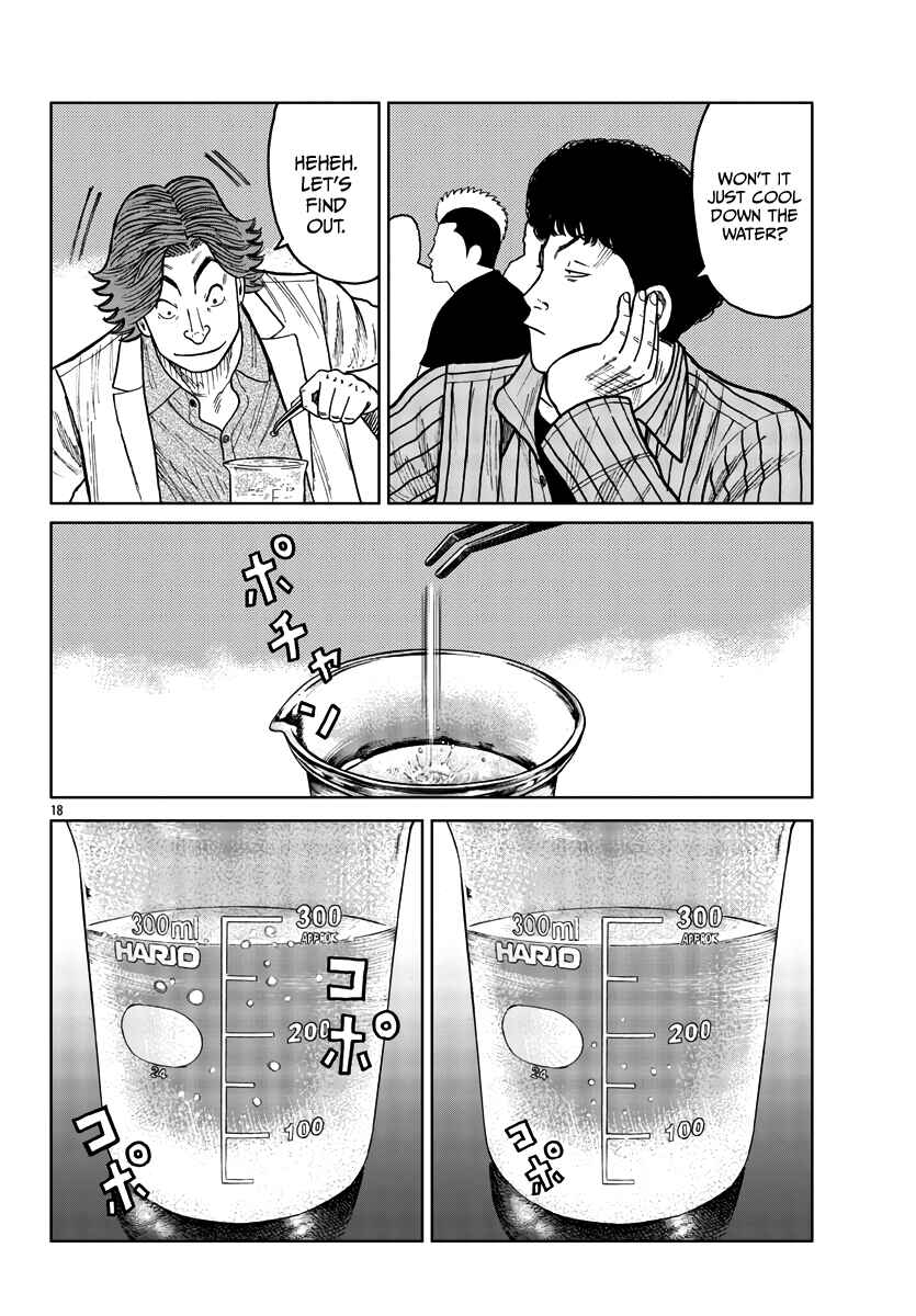 Page 19 Chapter 33 Worst Gaiden Mr. Zetton