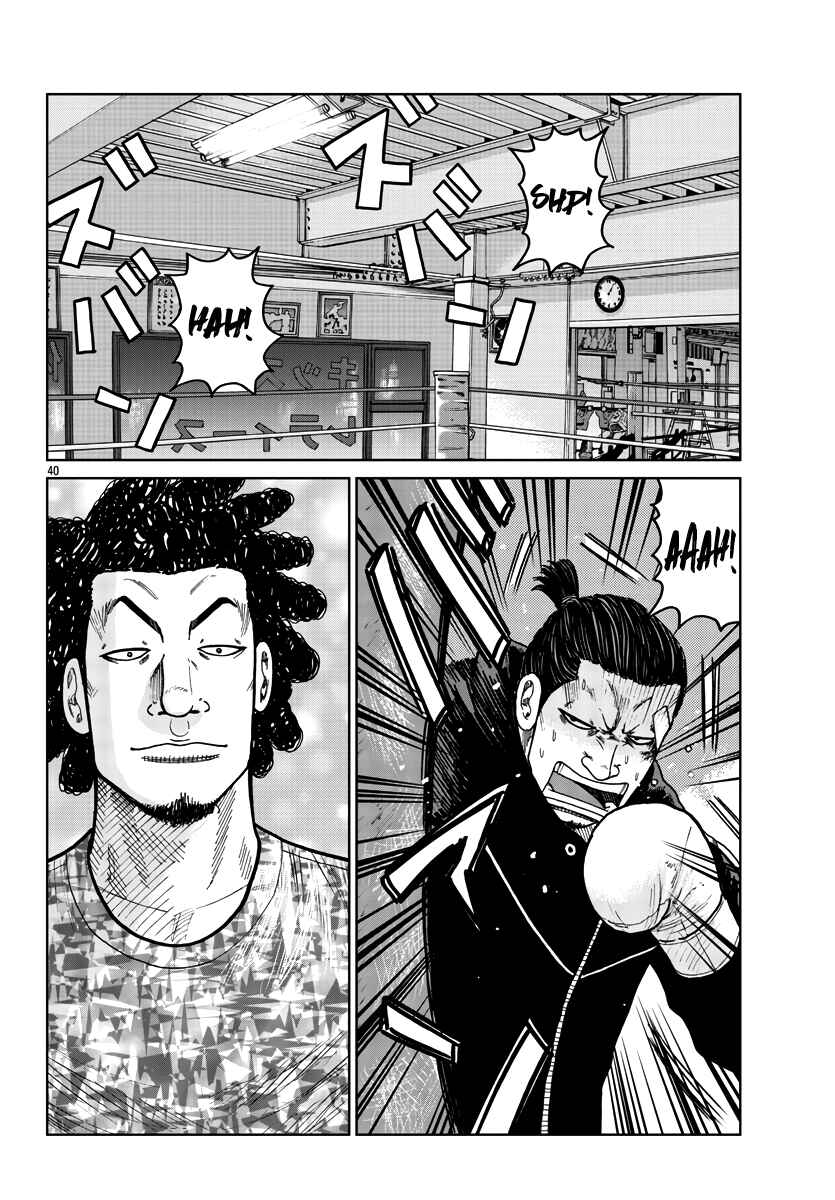 Page 41 Chapter 33 Worst Gaiden Mr. Zetton