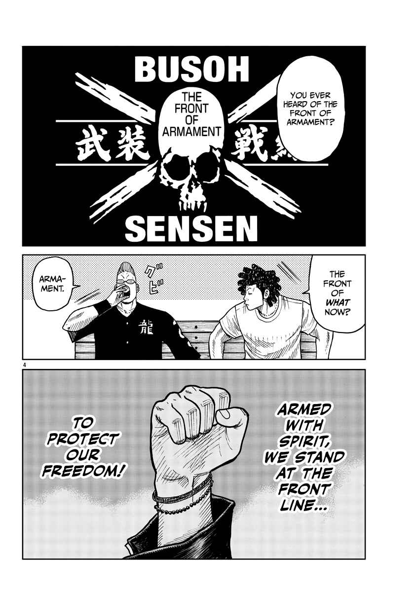 Page 5 Chapter 33 Worst Gaiden Mr. Zetton
