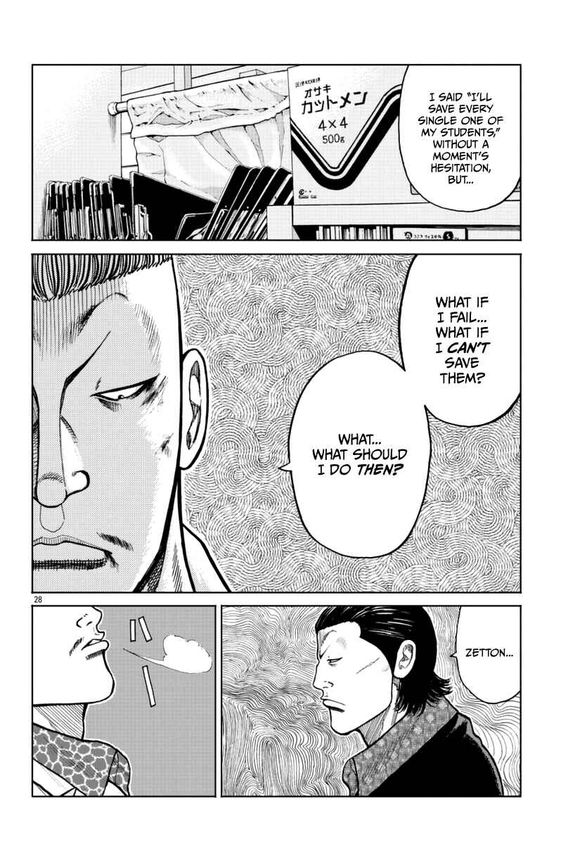 Page 38 Chapter 16 Worst Gaiden Mr. Zetton