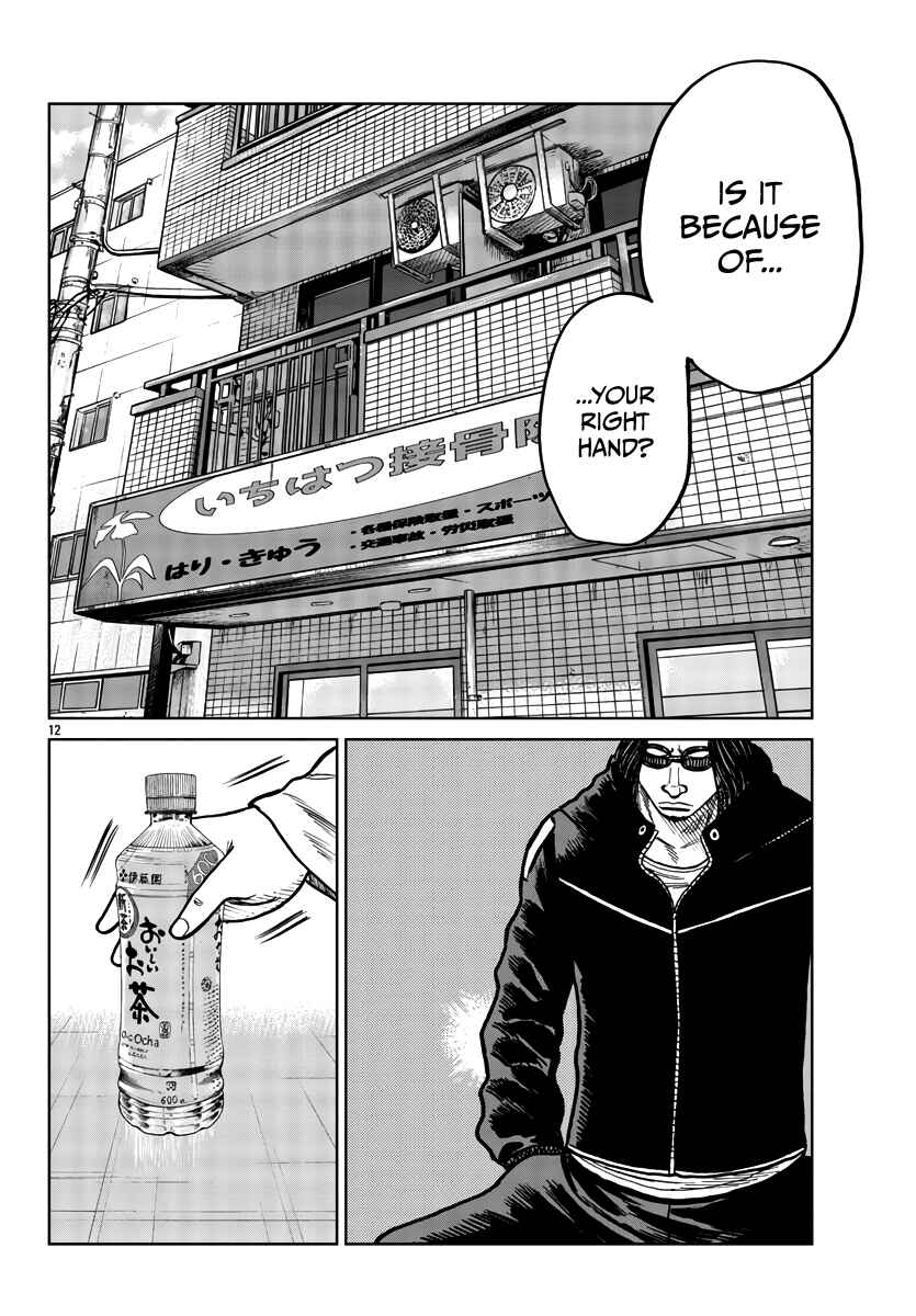 Page 13 Chapter 38 Worst Gaiden Mr. Zetton