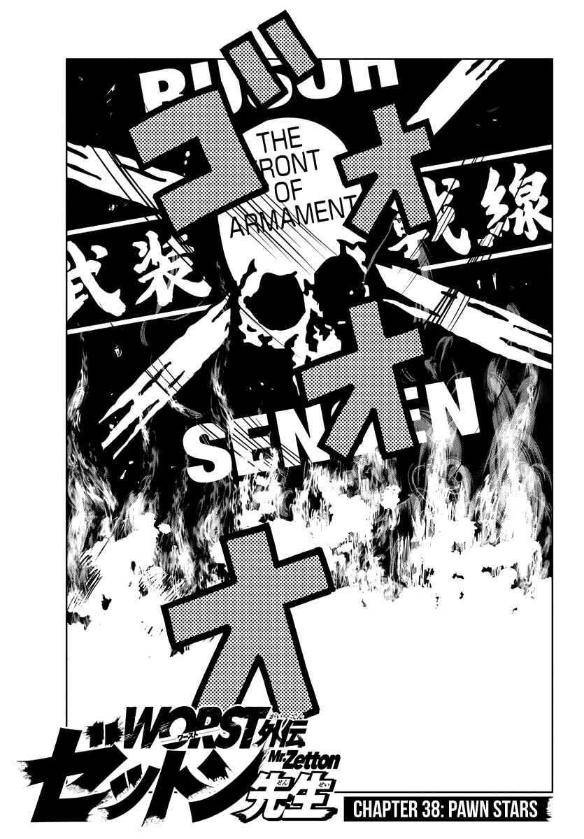 Page 2 Chapter 38 Worst Gaiden Mr. Zetton