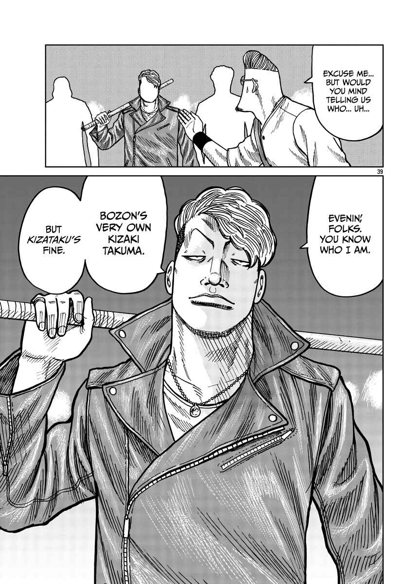 Page 39 Chapter 38 Worst Gaiden Mr. Zetton