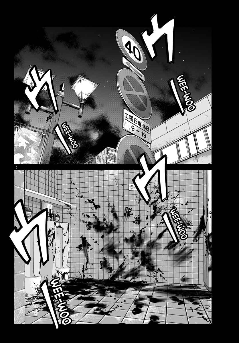 Page 3 Chapter 43 Worst Gaiden Mr. Zetton