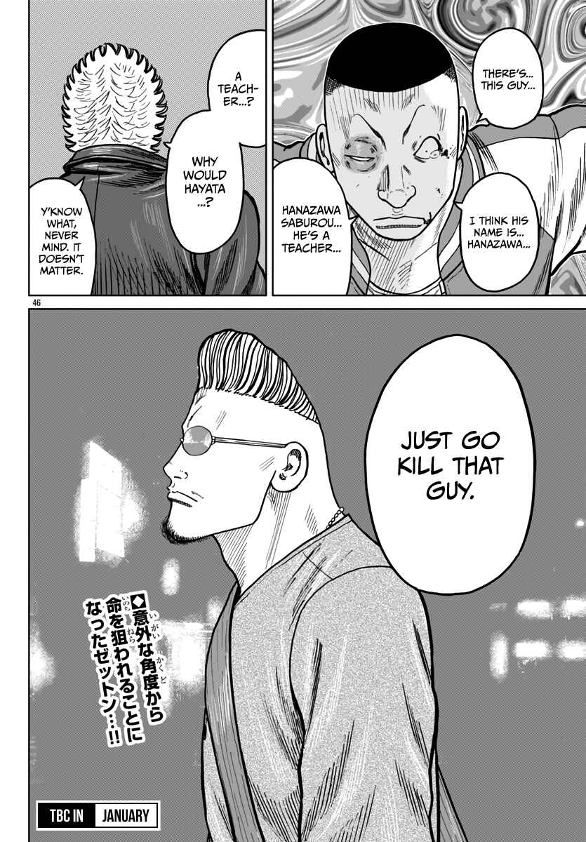 Page 47 Chapter 43 Worst Gaiden Mr. Zetton