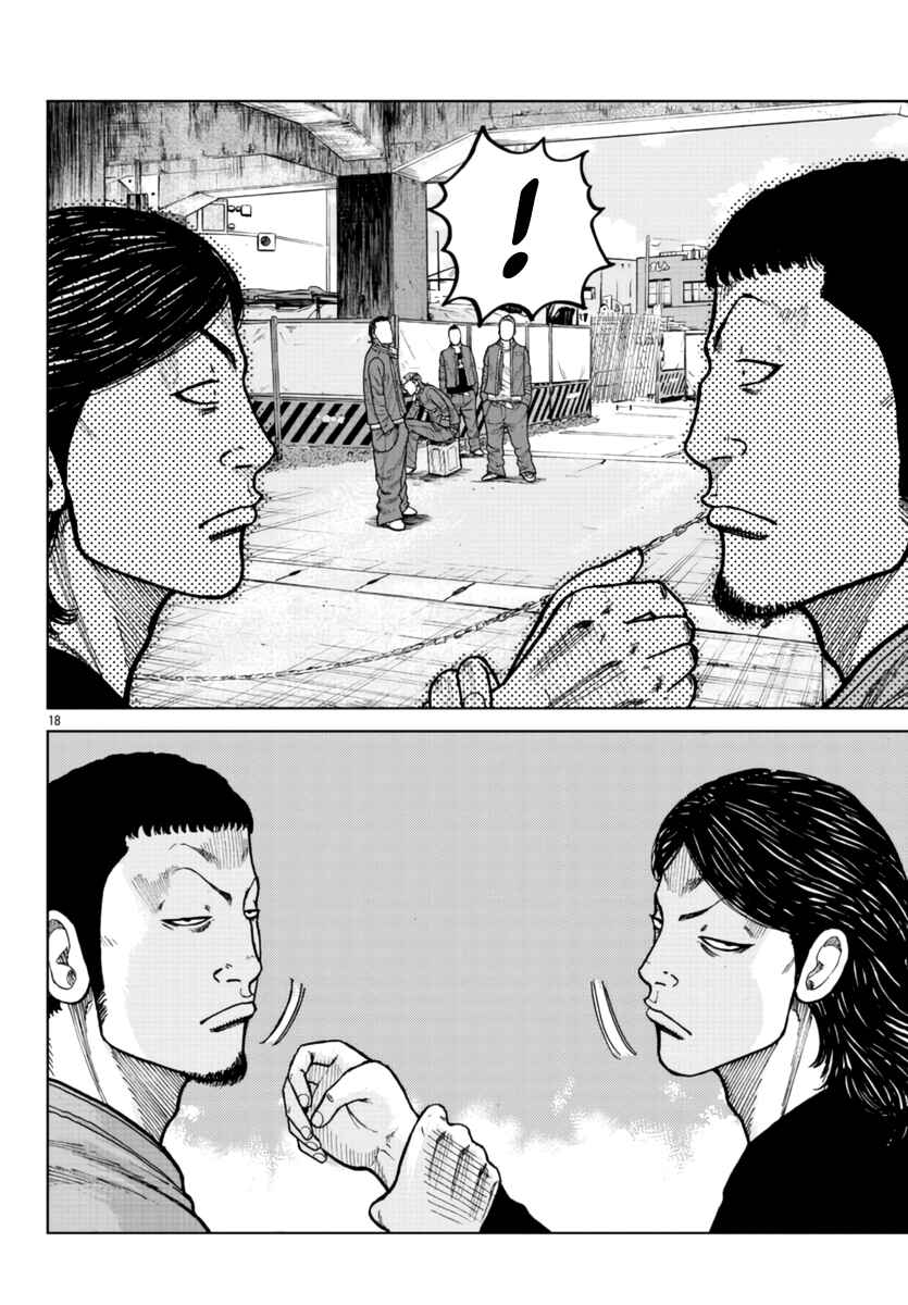 Page 20 Chapter 25 Worst Gaiden Mr. Zetton