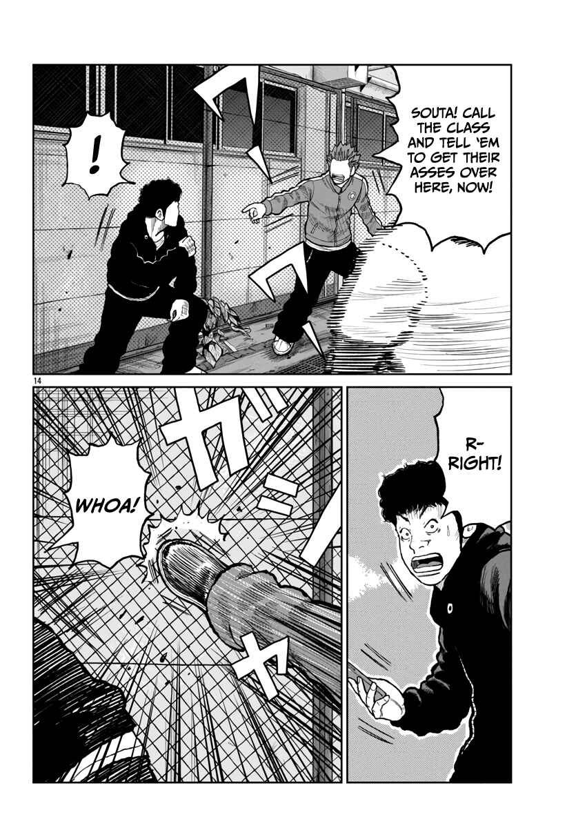 Page 14 Chapter 54 Worst Gaiden Mr. Zetton