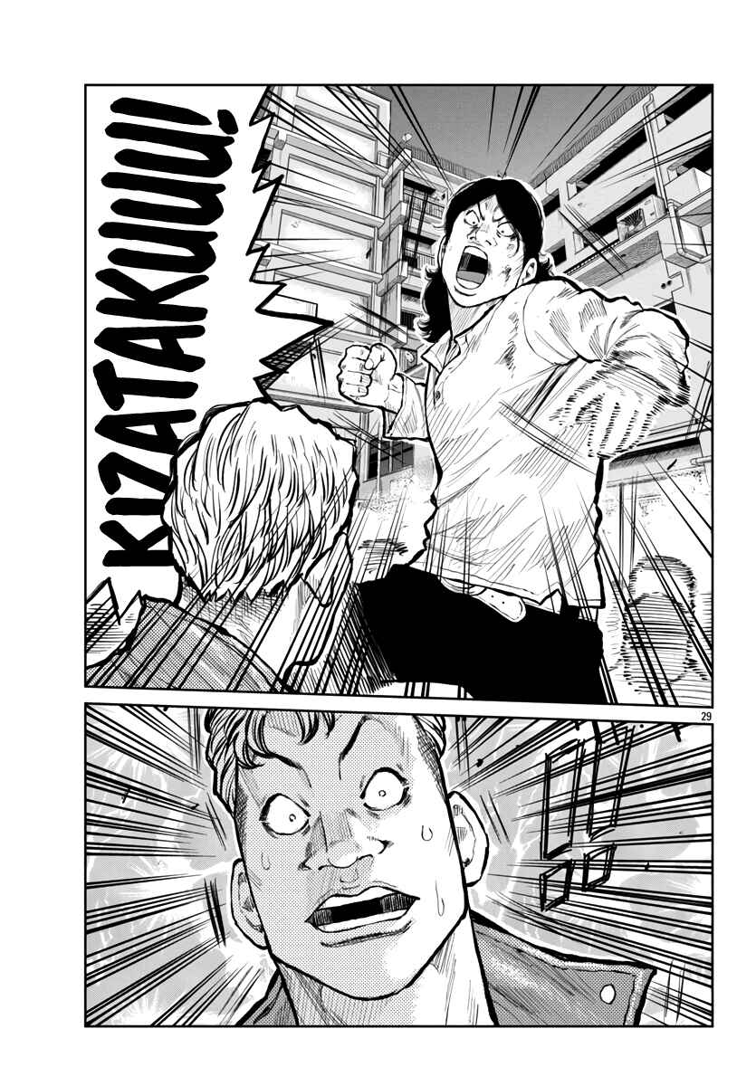 Page 29 Chapter 54 Worst Gaiden Mr. Zetton