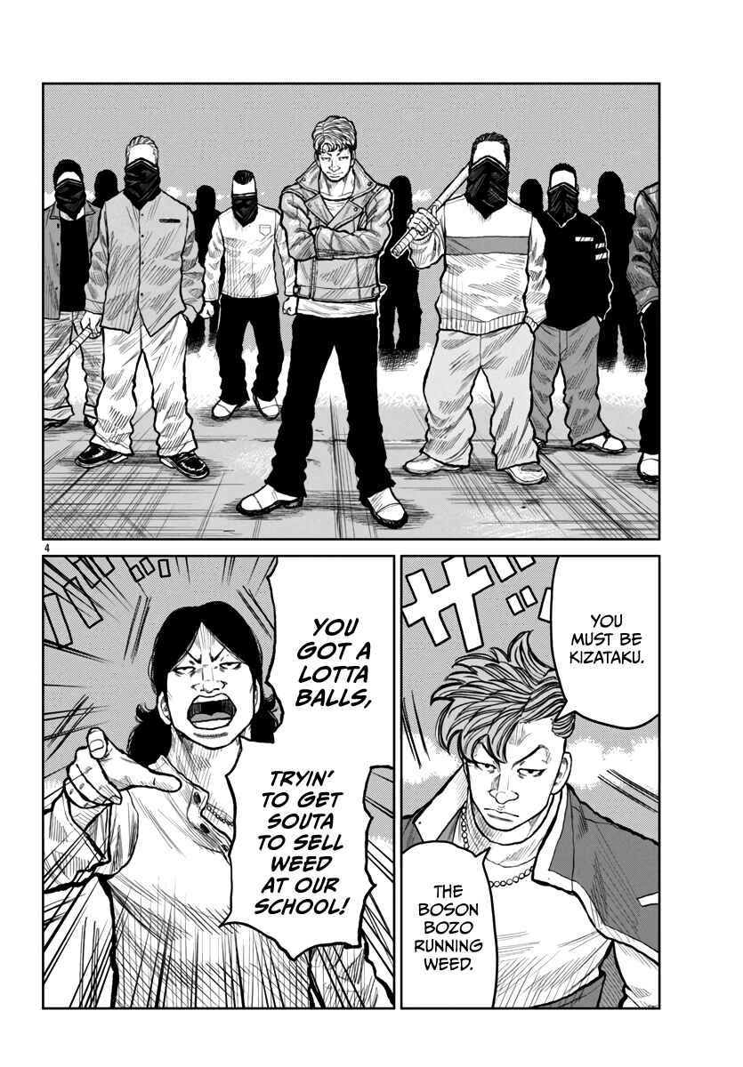 Page 5 Chapter 54 Worst Gaiden Mr. Zetton
