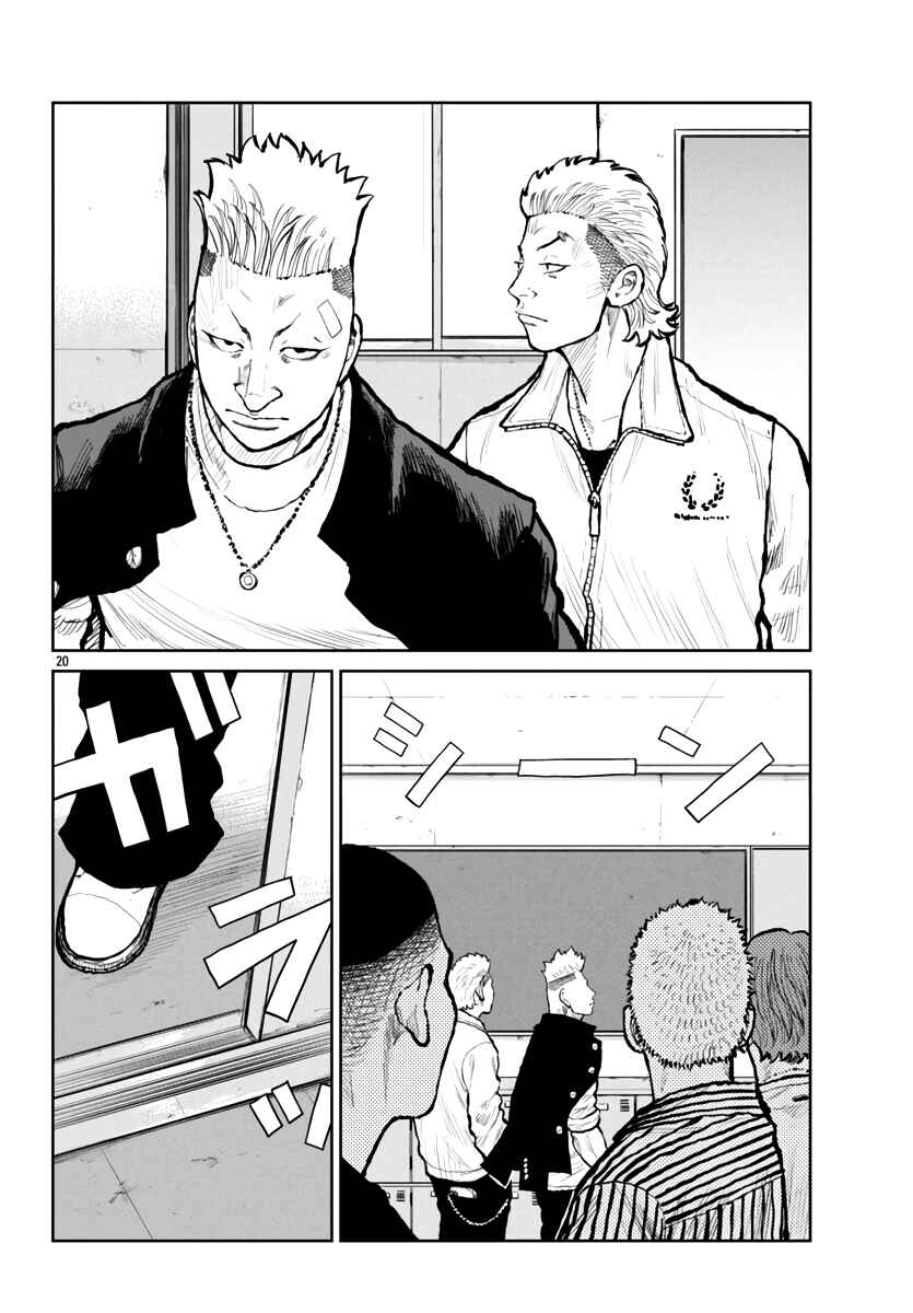 Page 21 Chapter 61 Worst Gaiden Mr. Zetton