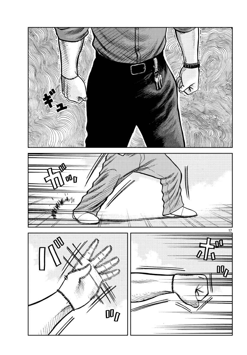 Page 19 Chapter 6 Worst Gaiden Mr. Zetton