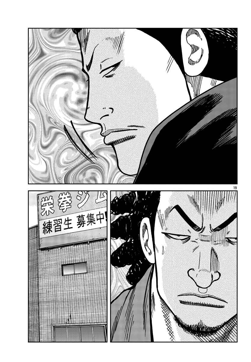 Page 20 Chapter 37 Worst Gaiden Mr. Zetton