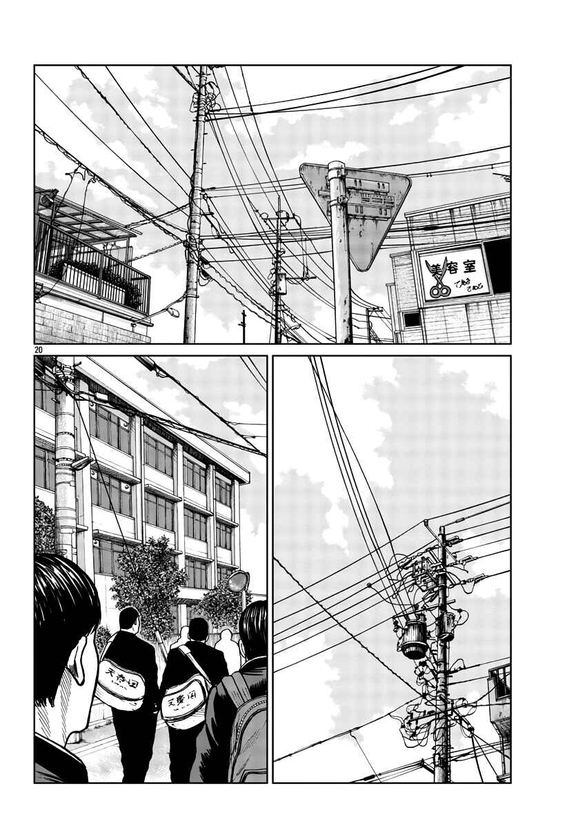 Page 21 Chapter 37 Worst Gaiden Mr. Zetton