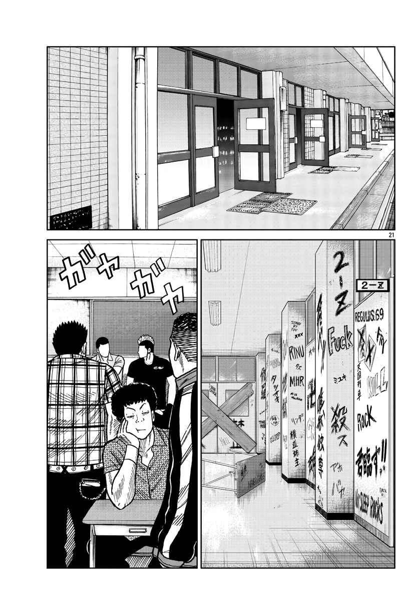 Page 22 Chapter 37 Worst Gaiden Mr. Zetton