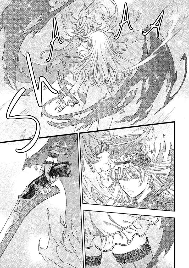 Page 15 Chapter 2 Mansou Futou no Gishin Meikyuu