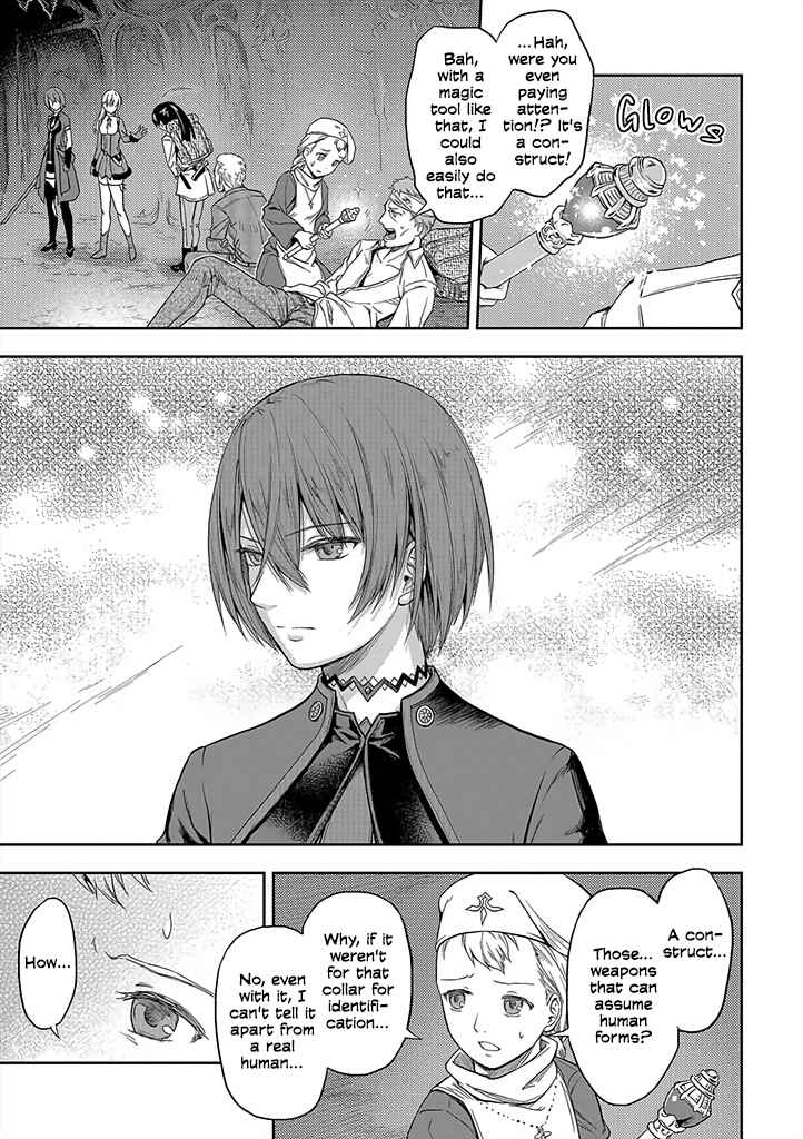 Page 21 Chapter 1 Mansou Futou no Gishin Meikyuu