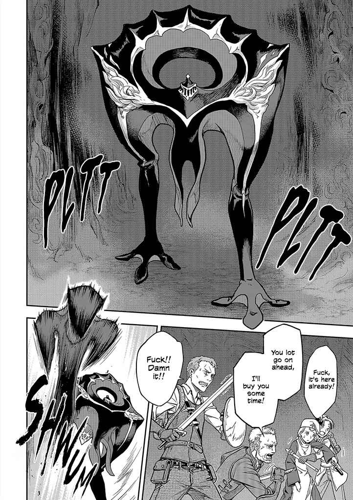 Page 4 Chapter 1 Mansou Futou no Gishin Meikyuu