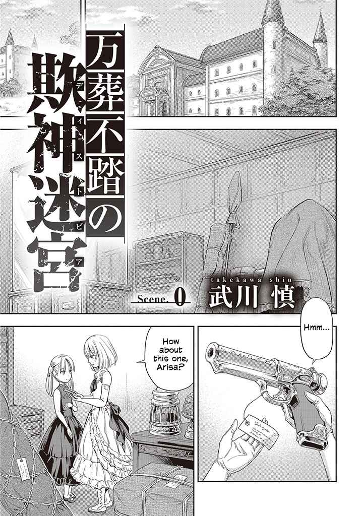 Page 1 Chapter 0 Mansou Futou no Gishin Meikyuu