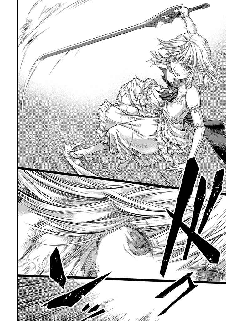 Page 15 Chapter 0 Mansou Futou no Gishin Meikyuu