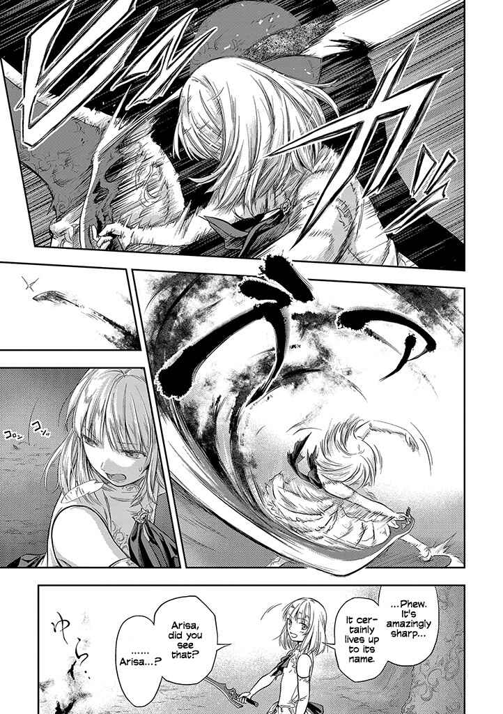 Page 16 Chapter 0 Mansou Futou no Gishin Meikyuu