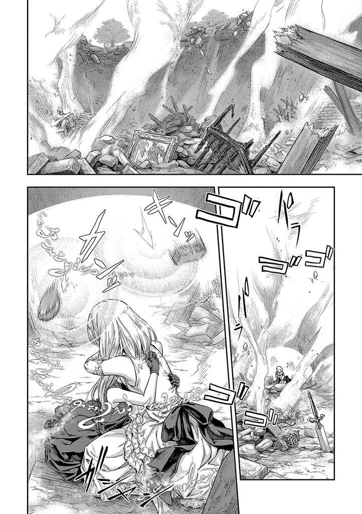 Page 7 Chapter 0 Mansou Futou no Gishin Meikyuu