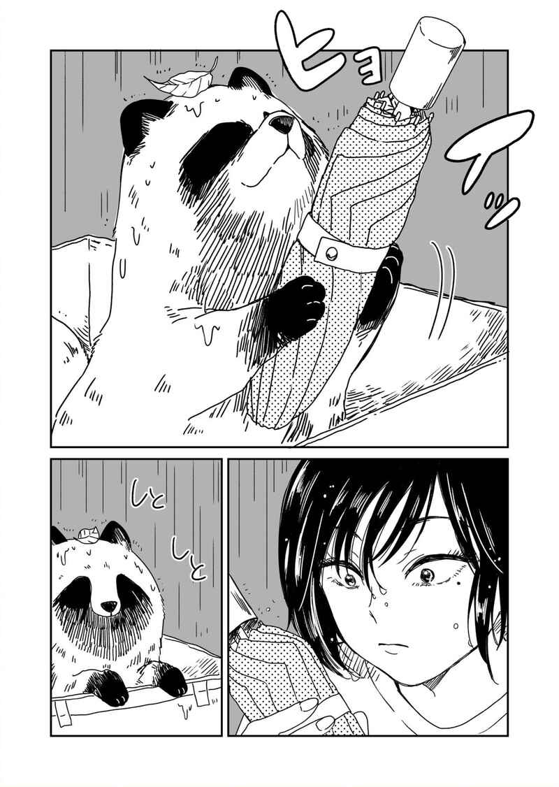 Page 3 Chapter 1 Ame to Kimi to (Webcomic)