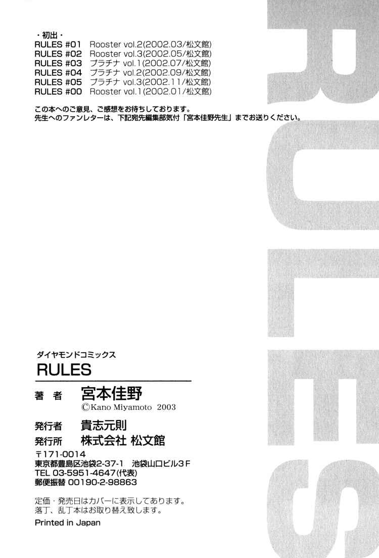 Page 39 Chapter 6 Rules