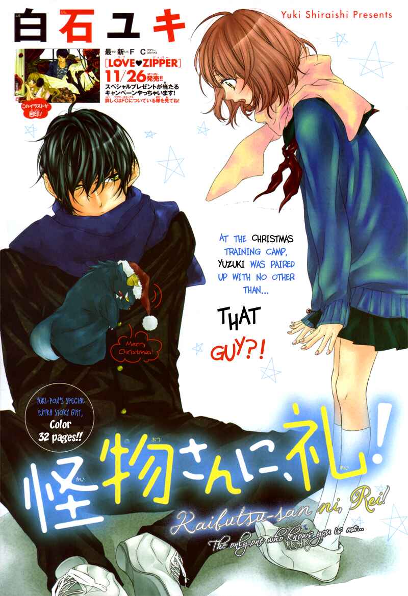 Page 1 Chapter 3 Bokura no Himitsu wo Kyouyuu Shiyou ka