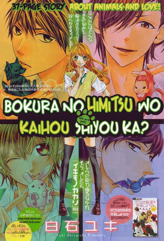 Page 1 Chapter 1.5 Bokura no Himitsu wo Kyouyuu Shiyou ka