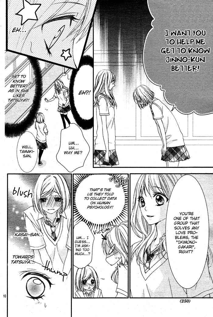 Page 11 Chapter 1.5 Bokura no Himitsu wo Kyouyuu Shiyou ka