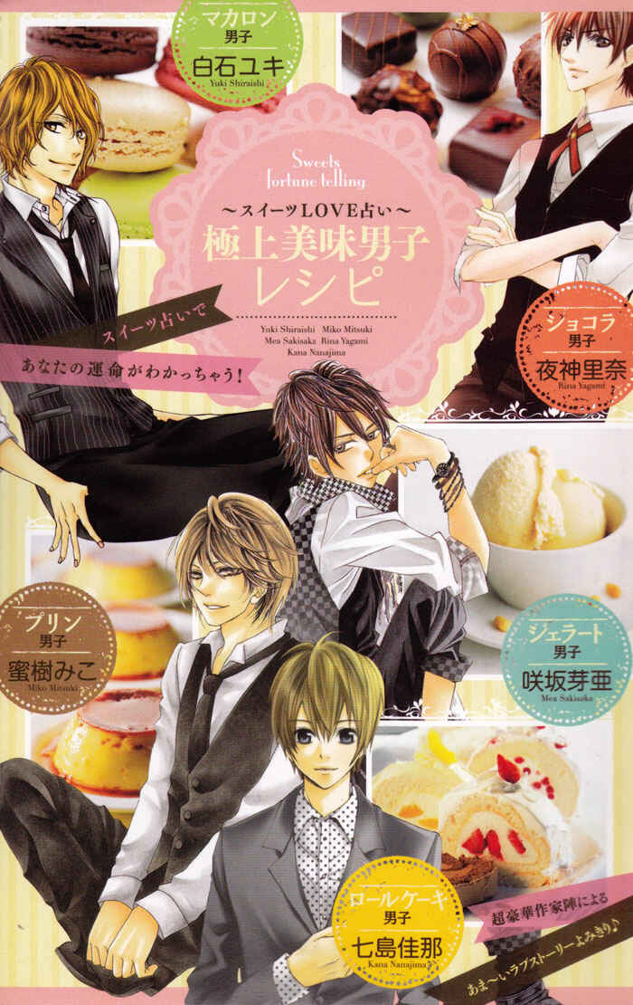 Page 4 Chapter 2 Bokura no Himitsu wo Kyouyuu Shiyou ka