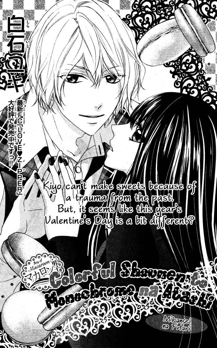Page 5 Chapter 2 Bokura no Himitsu wo Kyouyuu Shiyou ka