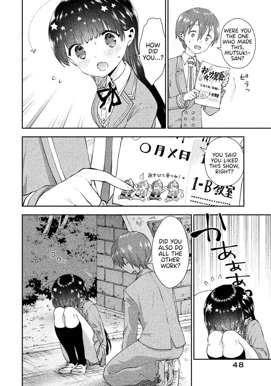 Page 22 Chapter 20 Aroma-chan wa Konya mo Hazukashii