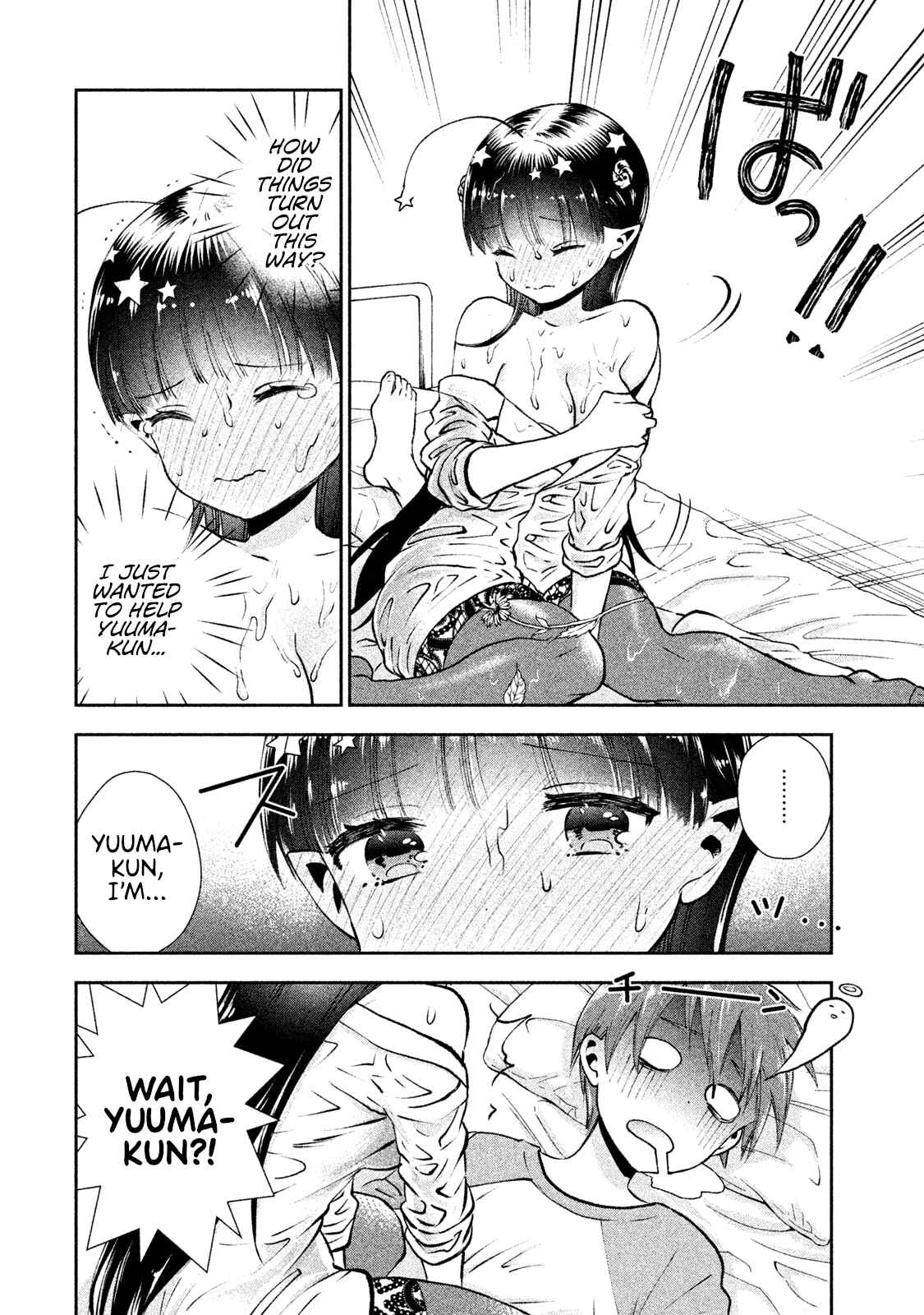 Page 20 Chapter 3 Aroma-chan wa Konya mo Hazukashii