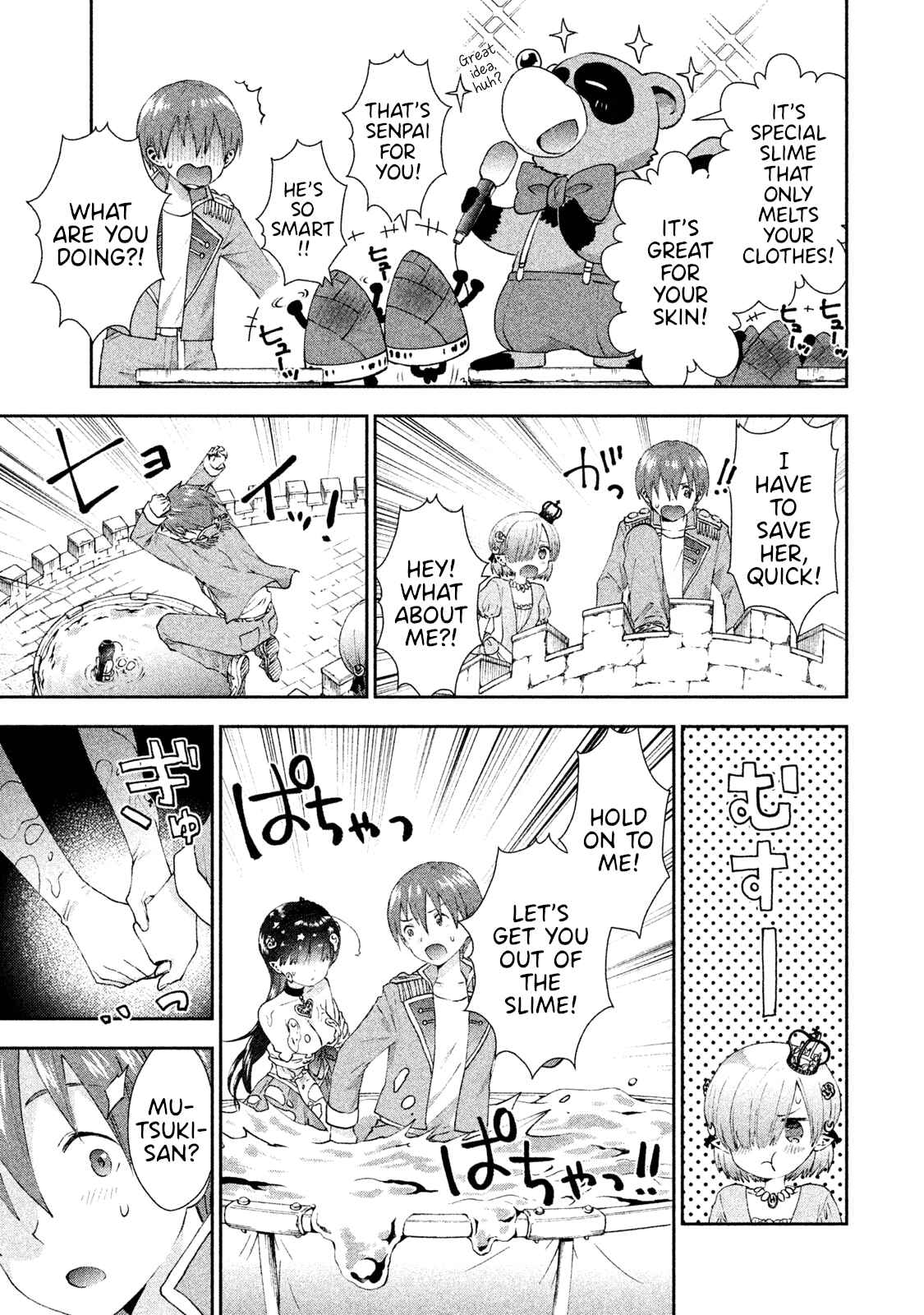 Page 17 Chapter 14 Aroma-chan wa Konya mo Hazukashii