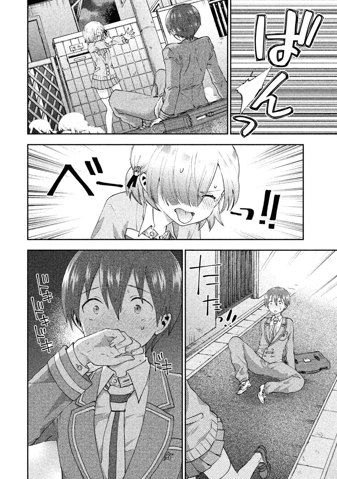 Page 26 Chapter 18 Aroma-chan wa Konya mo Hazukashii