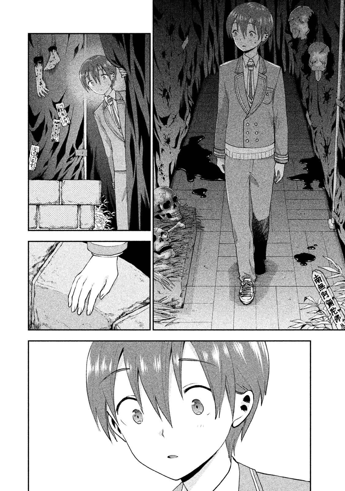 Page 14 Chapter 21 Aroma-chan wa Konya mo Hazukashii