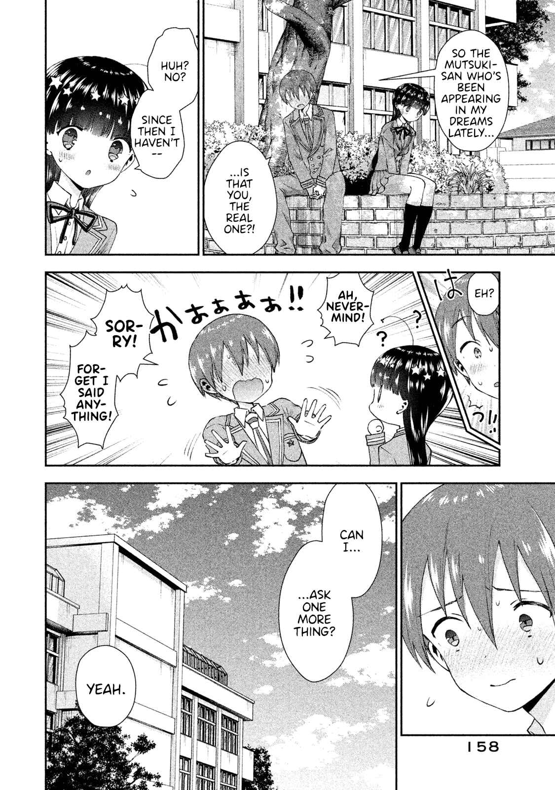 Page 24 Chapter 24 Aroma-chan wa Konya mo Hazukashii
