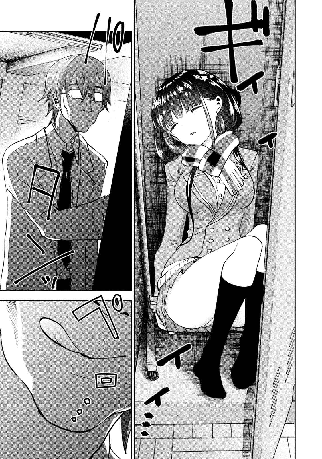 Page 27 Chapter 22 Aroma-chan wa Konya mo Hazukashii