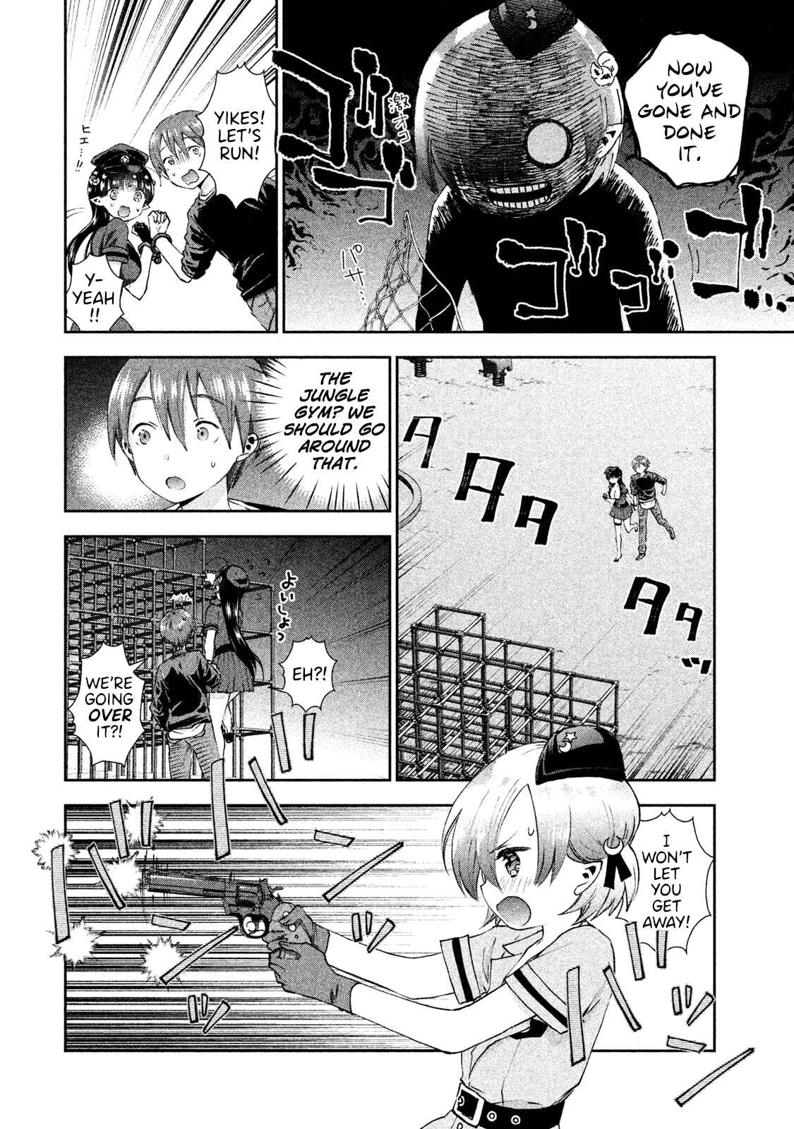 Page 14 Chapter 17 Aroma-chan wa Konya mo Hazukashii