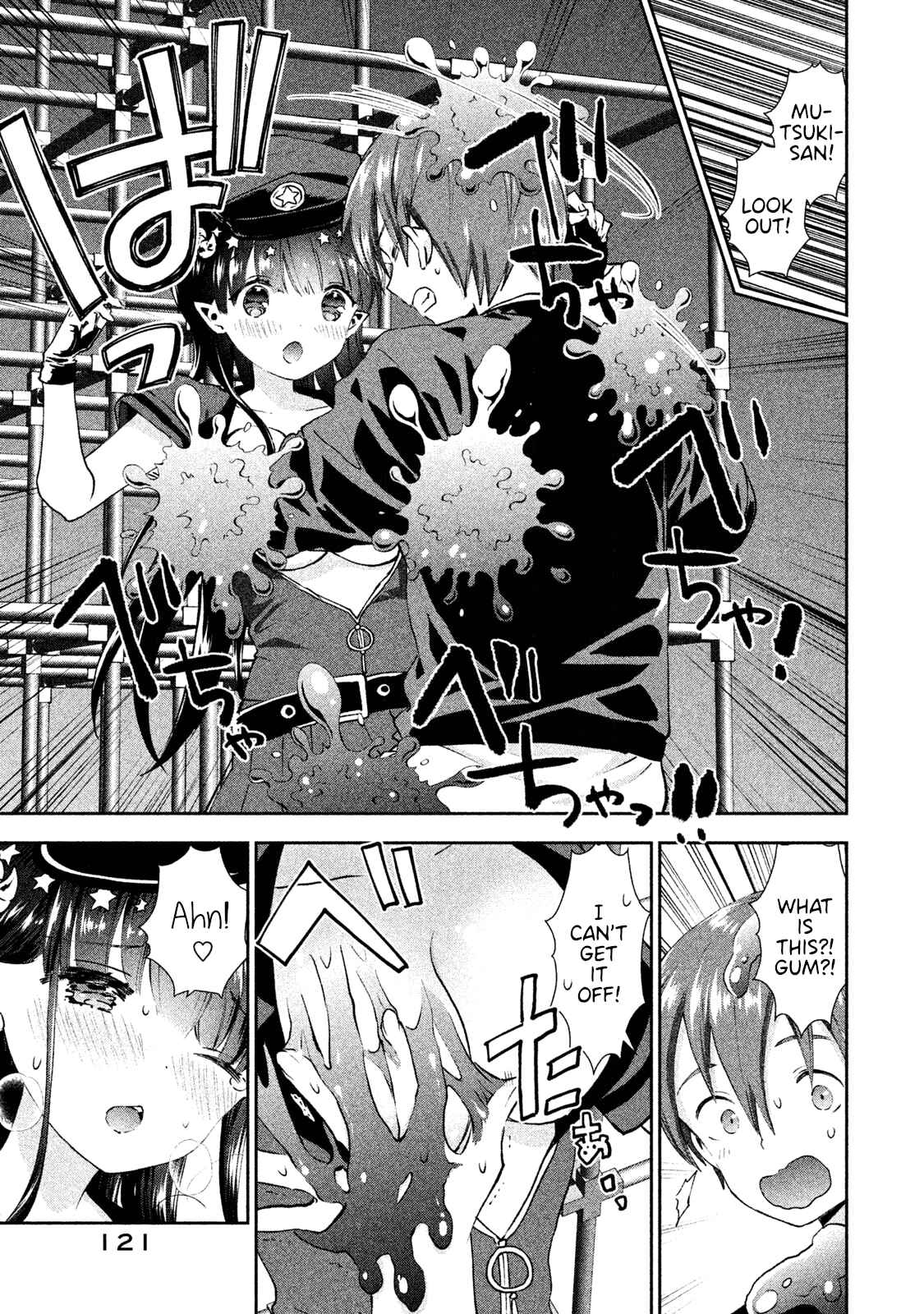 Page 15 Chapter 17 Aroma-chan wa Konya mo Hazukashii