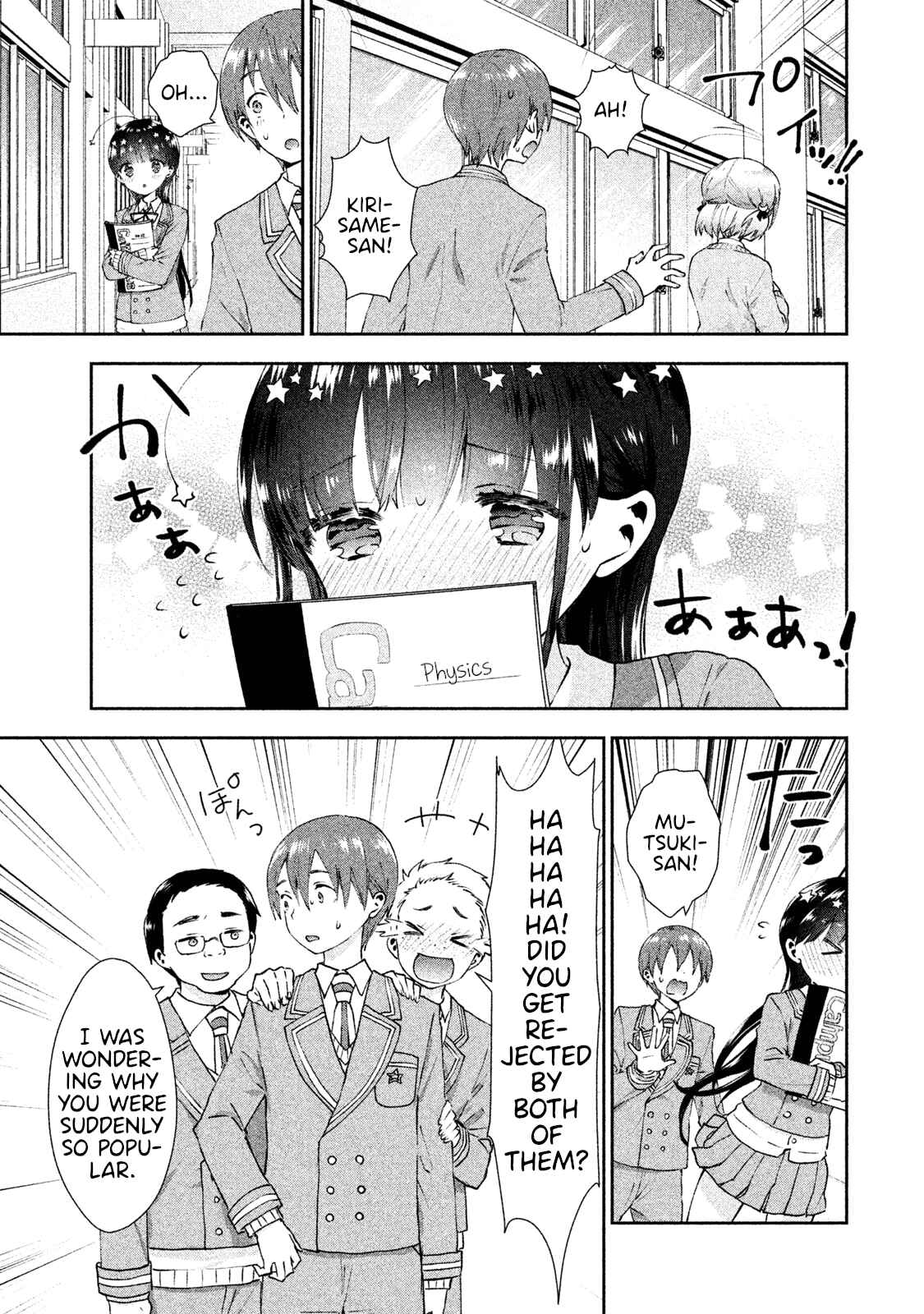 Page 5 Chapter 17 Aroma-chan wa Konya mo Hazukashii