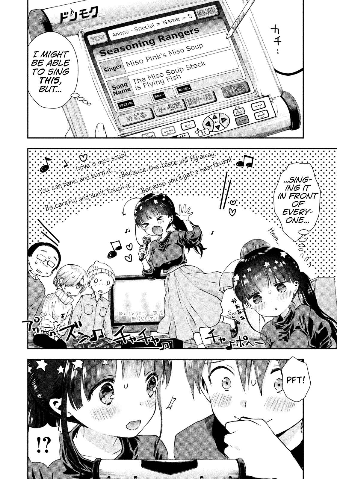 Page 8 Chapter 15 Aroma-chan wa Konya mo Hazukashii