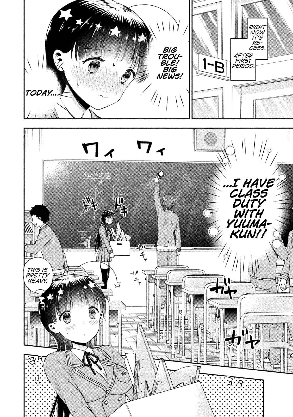 Page 2 Chapter 4 Aroma-chan wa Konya mo Hazukashii
