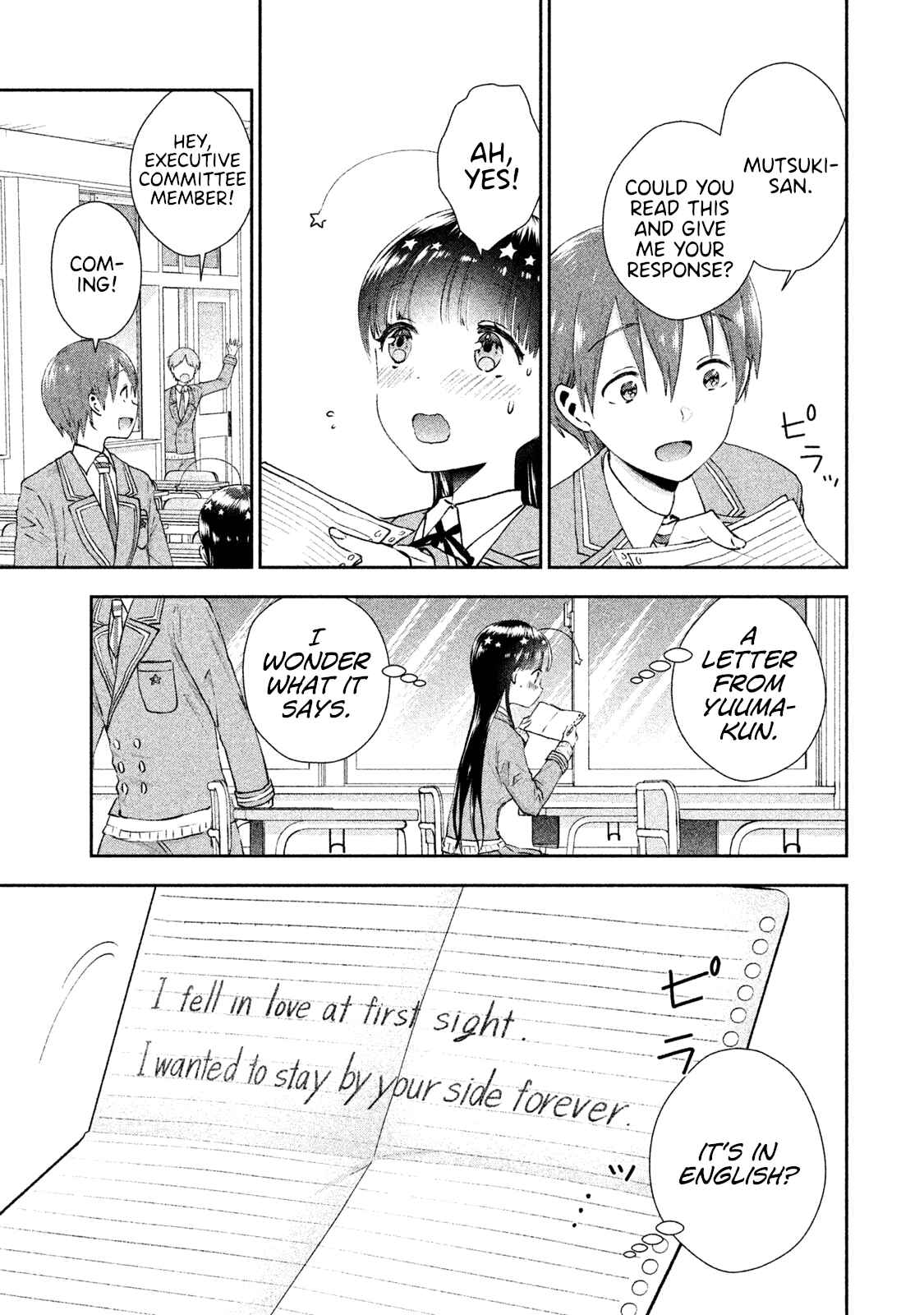 Page 3 Chapter 8 Aroma-chan wa Konya mo Hazukashii